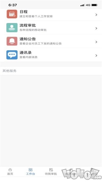 鹏达智合教育平台