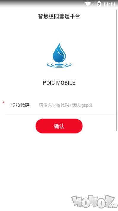 鹏达智合教育平台