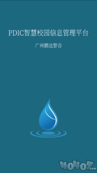 鹏达智合教育平台