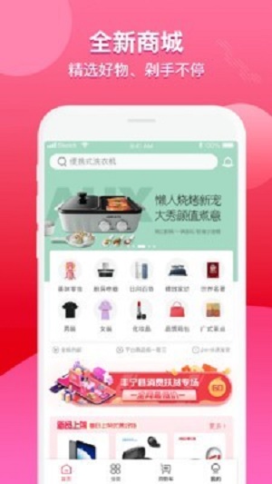 丰宁商城截图
