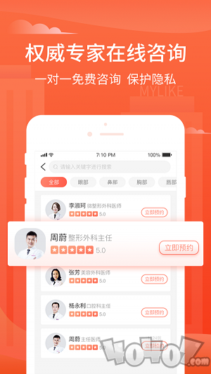 美莱严选