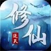 我好像修了个假仙