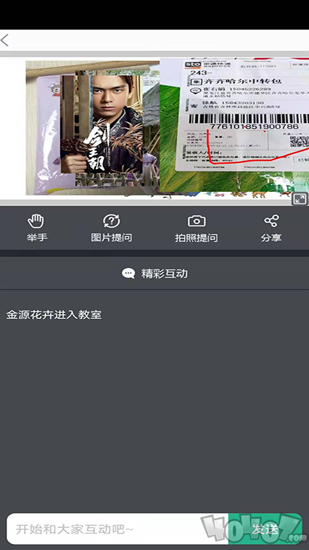 吉林市网校