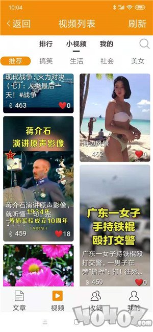 胡萝卜网