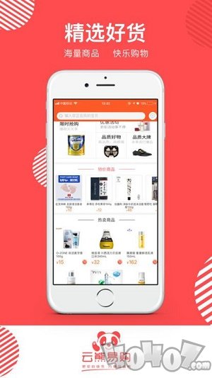 云熊易购