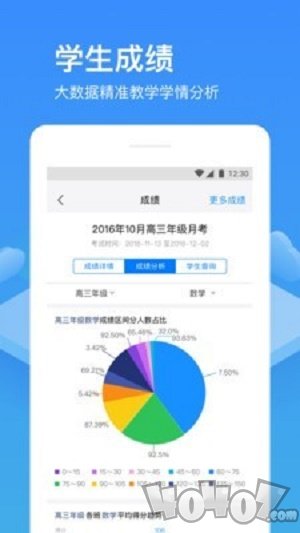 子贵校园
