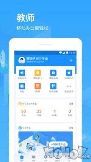子贵校园