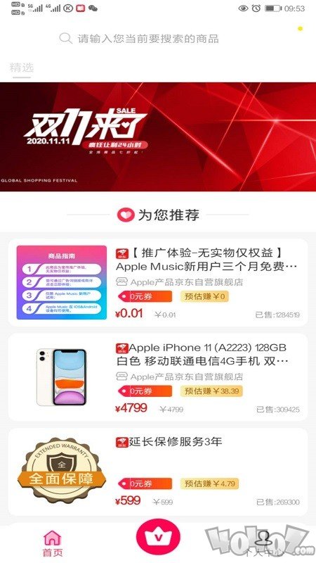赚转圈