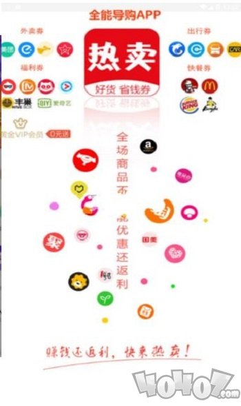 大热卖