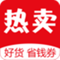 大热卖