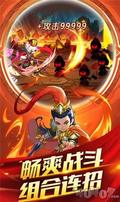 九天三国