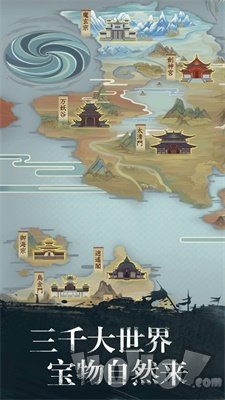 人渣反派修真系统