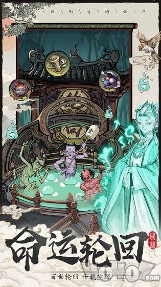 大妖箓