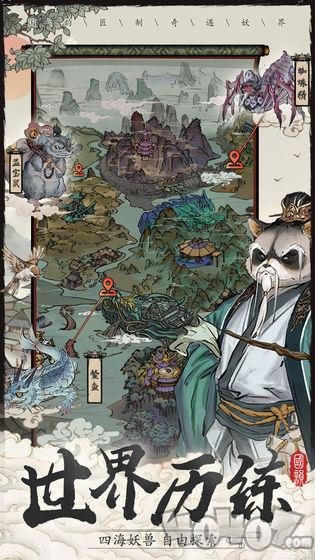 大妖箓