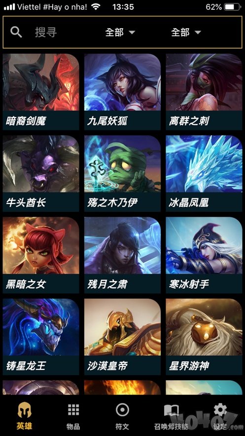 lol手游天赋汉化