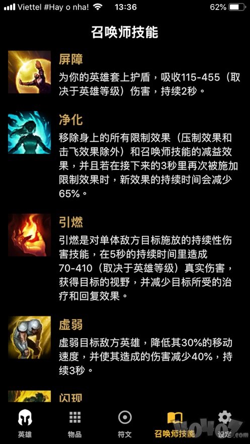 lol手游天赋汉化