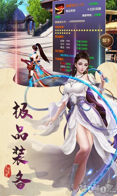 抖音仙侠之琉璃美人