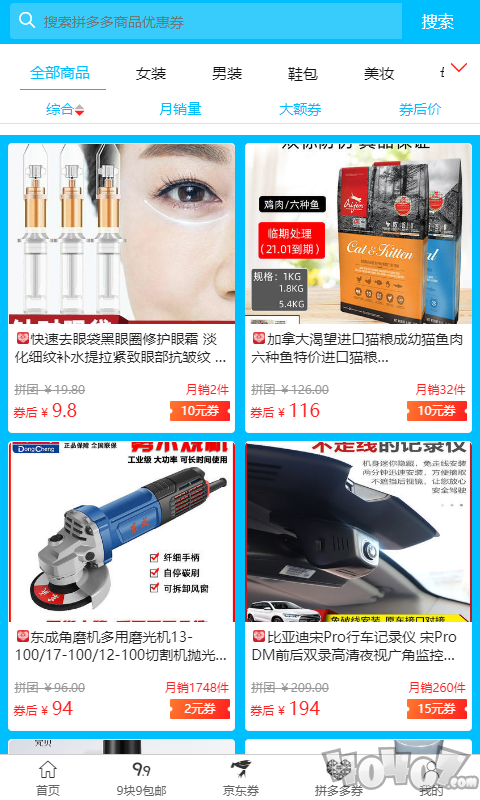 电工计算器Pro