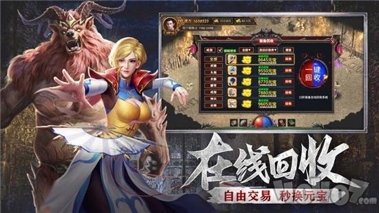 沙城至尊传奇单职业