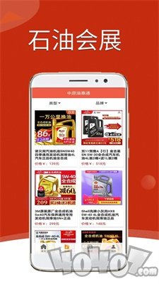 中原油惠通