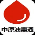 中原油惠通