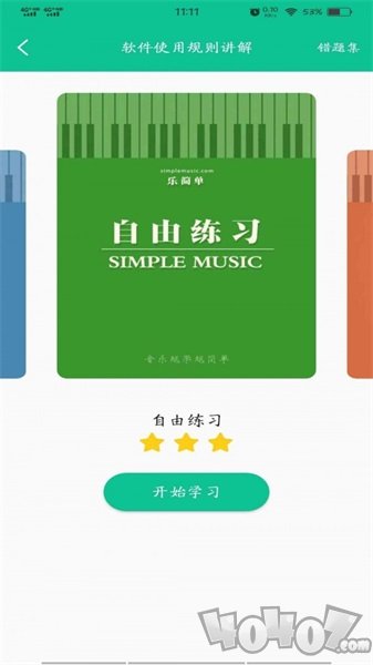 乐简单