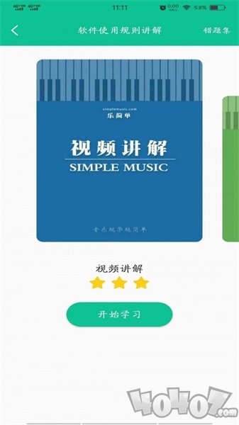 乐简单