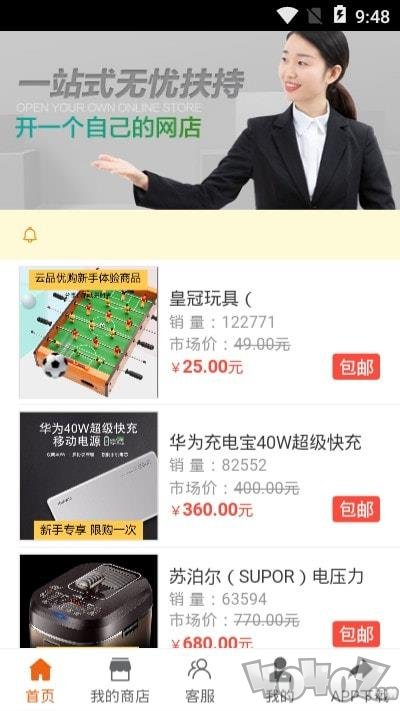 云品优购