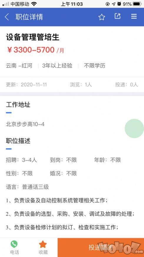 兴华人才招聘