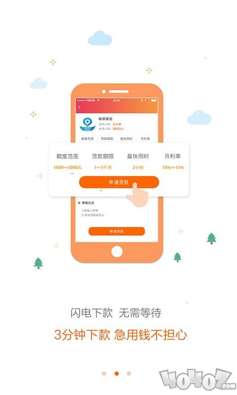 安全贷