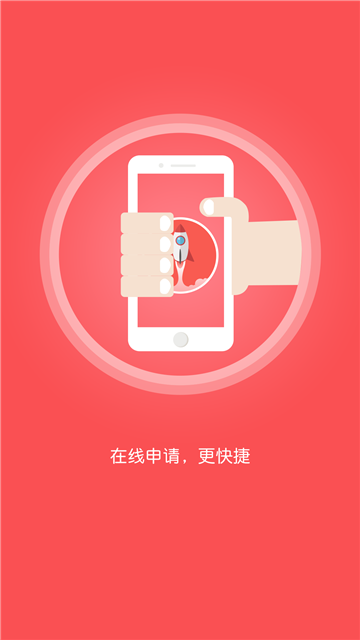 分期富截图