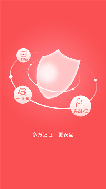 分期富截图