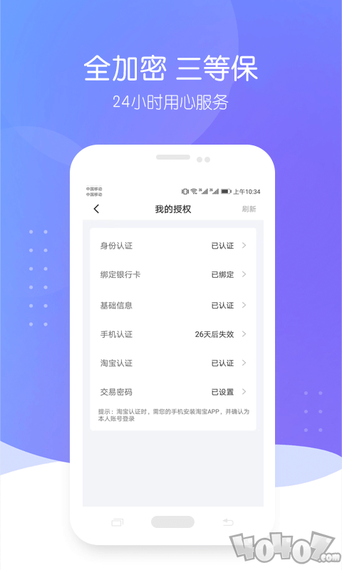 自由魔卡贷款借款
