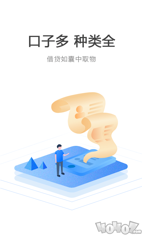自由魔卡贷款借款