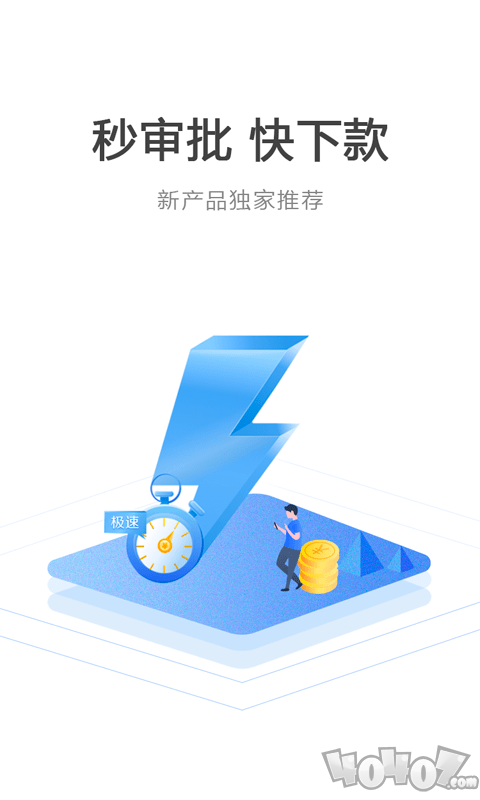 自由魔卡贷款借款