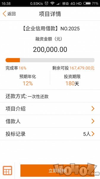 公明贷金融