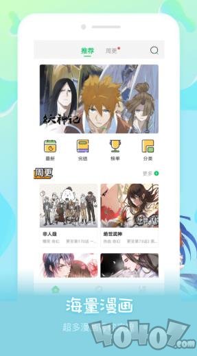 嘀哩漫画最新版