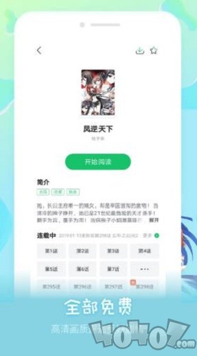 嘀哩漫画最新版
