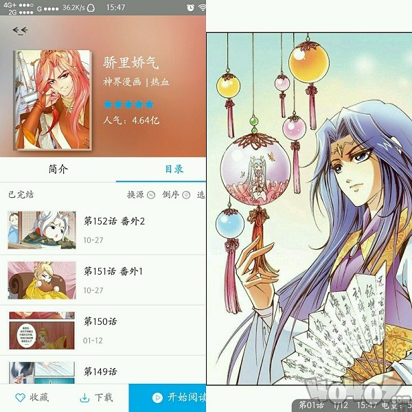 万古漫画