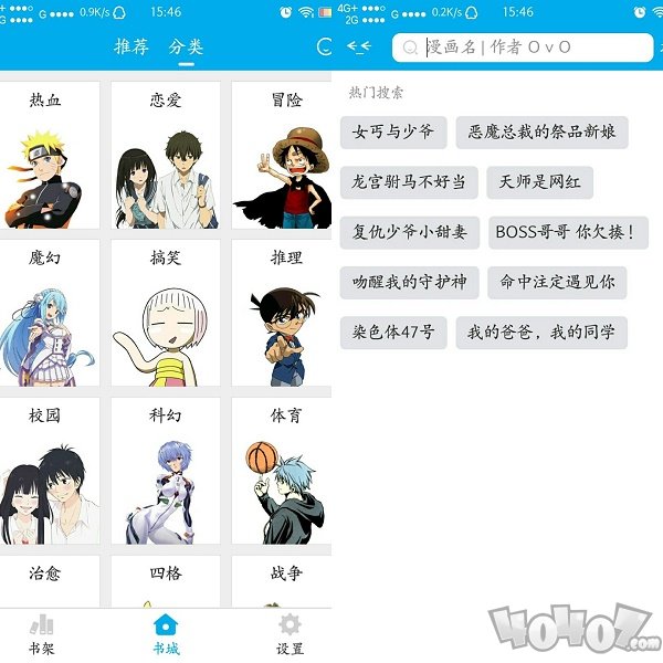 万古漫画