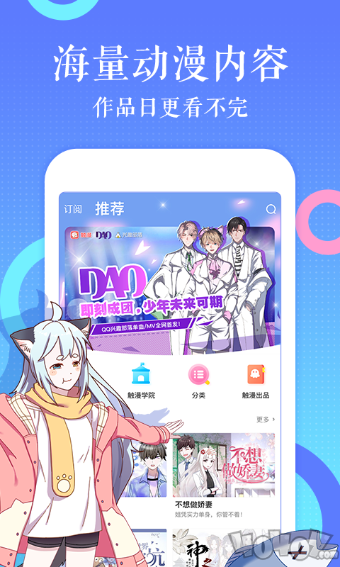 落落漫画