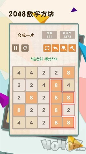 2048数字方块