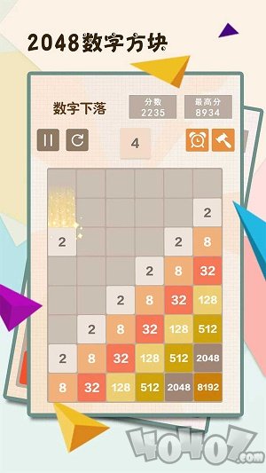 2048数字方块