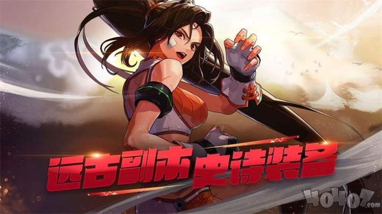地下城高爆版