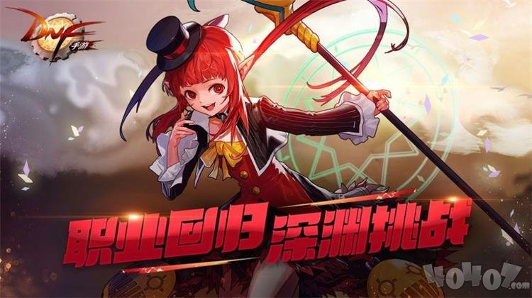 地下城高爆版