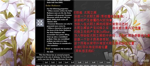 原神阿尔贝多技能介绍 原神新角色阿尔贝多怎么样