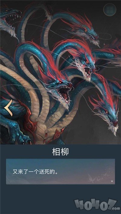 伏妖异闻录