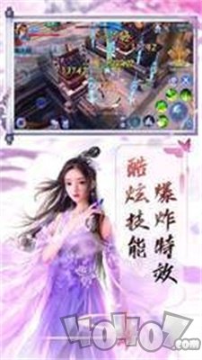 仙道之登仙斩魔录
