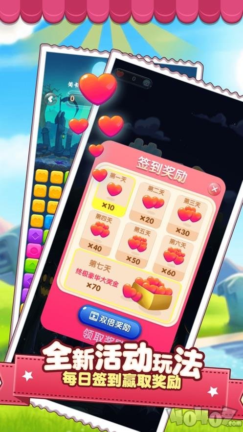 快乐消除星