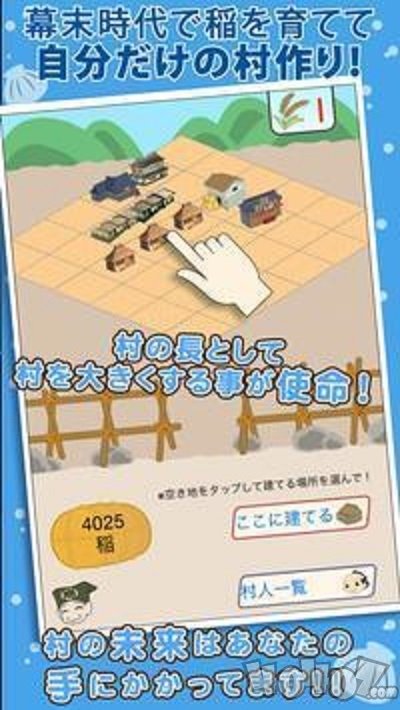 创建幕末村吧